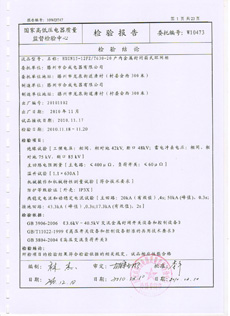 荣誉资质