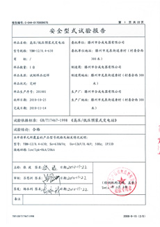荣誉资质